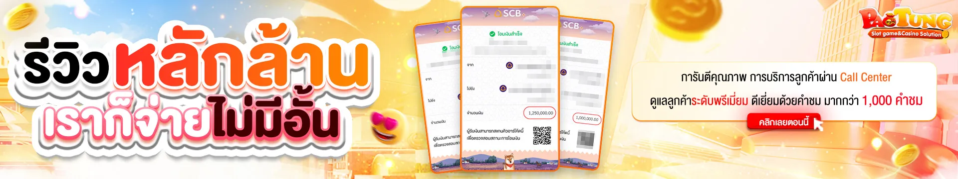 pao (7)
